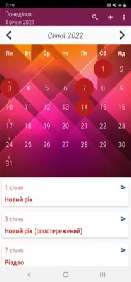 Україна календар android App screenshot 1