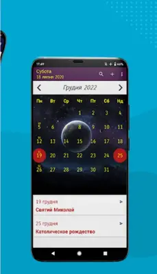 Україна календар android App screenshot 2