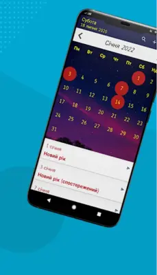 Україна календар android App screenshot 3