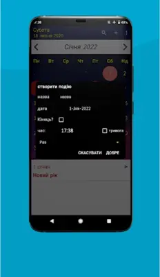 Україна календар android App screenshot 5